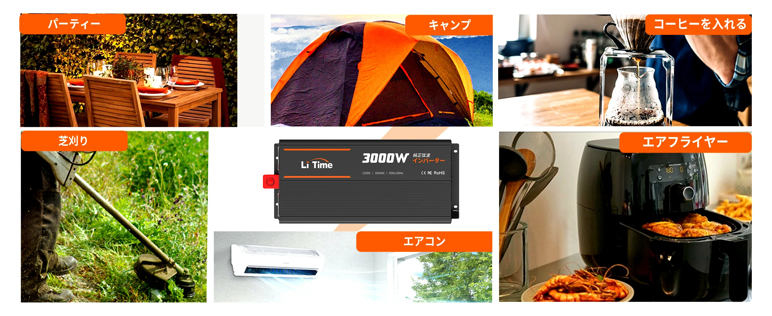 LiTime 3000W正弦波インバーター｜純正弦波 6000Wサージ対応 – LiTime-JP